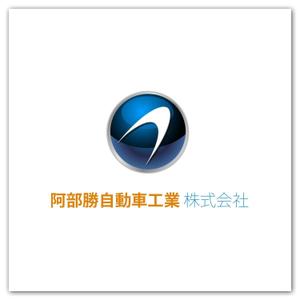 kenken7さんの「阿部勝自動車工業株式会社」のロゴ作成への提案