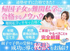 TOP55 (TOP55)さんの帰国子女受験に備えるご家族に役立つメールマガジンのヘッダーへの提案