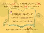 Tkgoogle (Tkgoogle)さんの帰国子女受験に備えるご家族に役立つメールマガジンのヘッダーへの提案