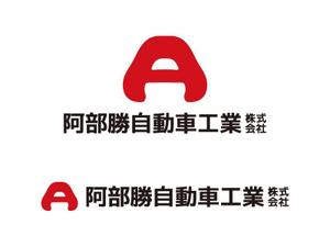 tsujimo (tsujimo)さんの「阿部勝自動車工業株式会社」のロゴ作成への提案