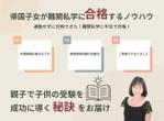 Tkgoogle (Tkgoogle)さんの帰国子女受験に備えるご家族に役立つメールマガジンのヘッダーへの提案