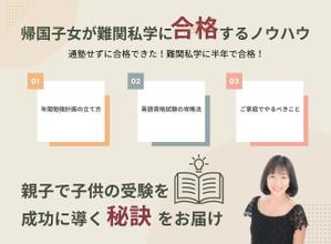 Tkgoogle (Tkgoogle)さんの帰国子女受験に備えるご家族に役立つメールマガジンのヘッダーへの提案