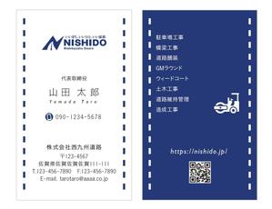 u-ko (u-ko-design)さんの建設会社「株式会社西九州道路」のかっこいい名刺デザインへの提案