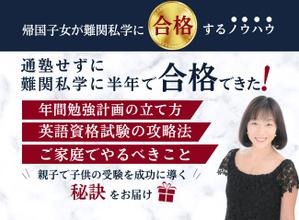 Tkgoogle (Tkgoogle)さんの帰国子女受験に備えるご家族に役立つメールマガジンのヘッダーへの提案