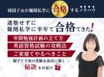Tkgoogle (Tkgoogle)さんの帰国子女受験に備えるご家族に役立つメールマガジンのヘッダーへの提案