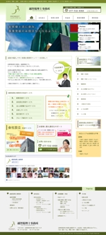 新井 翔太 (araimiuta)さんの税理士事務所のトップページリニューアル（コーディング不要、ワイヤーフレーム有り）への提案