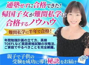 TOP55 (TOP55)さんの帰国子女受験に備えるご家族に役立つメールマガジンのヘッダーへの提案