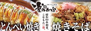 Nデザイン研究室 (nakanatsu333)さんの焼きそばの看板：屋外イベント出店時用の看板製作への提案
