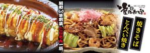 Nデザイン研究室 (nakanatsu333)さんの焼きそばの看板：屋外イベント出店時用の看板製作への提案