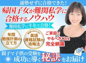TOP55 (TOP55)さんの帰国子女受験に備えるご家族に役立つメールマガジンのヘッダーへの提案