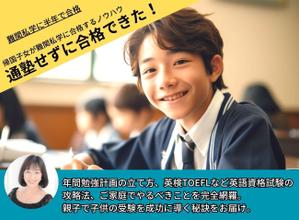 yuka (nakayuka15)さんの帰国子女受験に備えるご家族に役立つメールマガジンのヘッダーへの提案