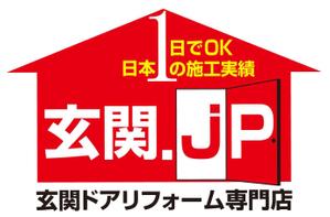 さんの「玄関ドア」屋のロゴマーク作成への提案