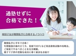 yuka (nakayuka15)さんの帰国子女受験に備えるご家族に役立つメールマガジンのヘッダーへの提案