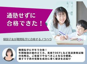 yuka (nakayuka15)さんの帰国子女受験に備えるご家族に役立つメールマガジンのヘッダーへの提案