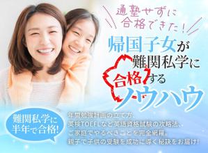 miv design atelier (sm3104)さんの帰国子女受験に備えるご家族に役立つメールマガジンのヘッダーへの提案
