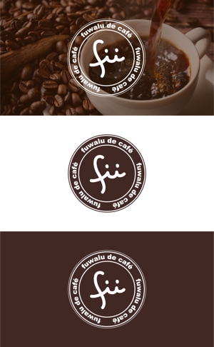 株式会社SANCYO (tanoshika0942)さんの映えるカフェ「fuwalu de café」のロゴへの提案