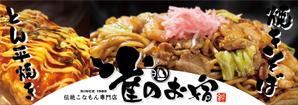 HMkobo (HMkobo)さんの焼きそばの看板：屋外イベント出店時用の看板製作への提案