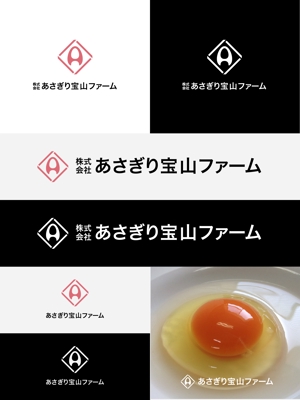 eDesign (eye-t-o)さんのこだわり卵製造「株式会社あさぎり宝山ファーム」の企業ロゴへの提案