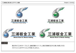 kometogi (kometogi)さんの会社のロゴ（屋根工事業）作成お願いしますへの提案