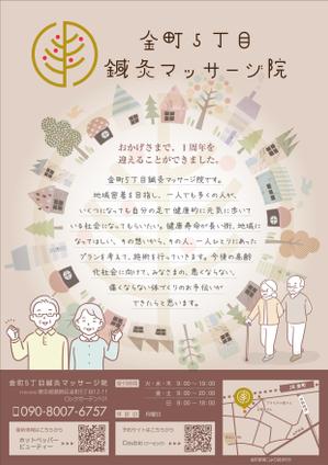 Bucchi (Bucchi)さんの金町5丁目鍼灸マッサージ院のチラシのデザインへの提案