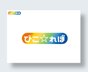 IandO (zen634)さんの地下アイドルピコ☆レボリニューアル新規ロゴへの提案