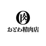tera0107 (tera0107)さんの老舗精肉店のロゴへの提案
