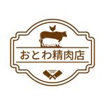 emilys (emilysjp)さんの老舗精肉店のロゴへの提案