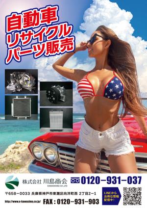 Zip (k_komaki)さんの自動車解体・中古自動車部品販売「川島商会」の企業PR広告への提案
