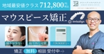 あけこ (November___5)さんの【依）A00210096682】Googleディスプレイ広告のバナー作成への提案
