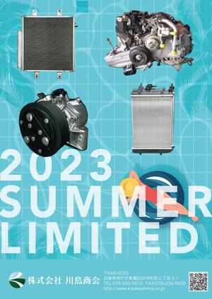 kcd001 (kcd001)さんの自動車解体・中古自動車部品販売「川島商会」の企業PR広告への提案
