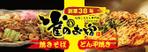 nanno1950さんの焼きそばの看板：屋外イベント出店時用の看板製作への提案