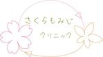 aya  (aya-itou)さんの診療所「さくらもみじクリニック」のロゴ作成への提案