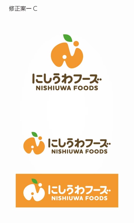 ns_works (ns_works)さんの柑橘の卸売を行う会社「にしうわフーズ」のロゴマークへの提案