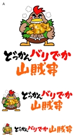 とし (toshikun)さんの大きな鶏肉串に豪快にかぶりつく山賊のキャラクターへの提案