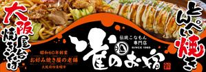 Y.design (yamashita-design)さんの焼きそばの看板：屋外イベント出店時用の看板製作への提案