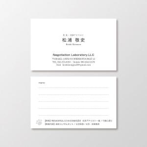 T-aki (T-aki)さんの「Negotiation Laboratory.LLC」というコンサルタント会社の名刺デザインへの提案