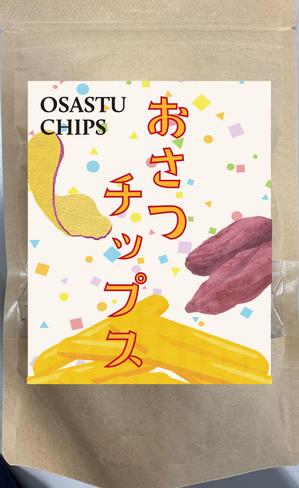 アロ (Alo222)さんのおさつチップのシールデザイン依頼への提案