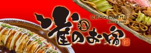 ホクト (sebu15)さんの焼きそばの看板：屋外イベント出店時用の看板製作への提案
