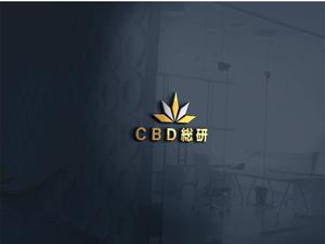 RYUNOHIGE (yamamoto19761029)さんのCBD関連の新規オウンドメディア「CBD総研」に向けたロゴ制作への提案