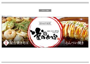 K-Design (kurohigekun)さんの焼きそばの看板：屋外イベント出店時用の看板製作への提案