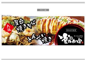 K-Design (kurohigekun)さんの焼きそばの看板：屋外イベント出店時用の看板製作への提案