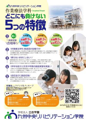 birz (birz)さんの作業療法学科　PRチラシへの提案