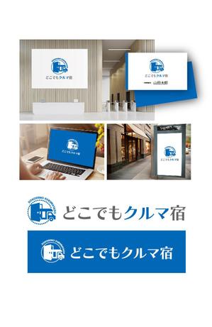 K-J (king_j)さんの新事業キャンピングカーレンタルサービス「どこでもクルマ宿」のブランドロゴ制作への提案