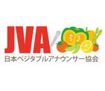 s o u t h t r e e (southtree)さんの【JVA】日本ベジタブルアナウンサー協会のロゴ作成（商標登録なし）への提案