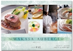 kawasakitchen (kawasakitchen)さんのホテル水月花、料理パンフレットの作成への提案