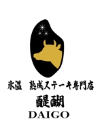 市原 稔也 (haniwa-hana)さんの氷温®熟成ステーキ専門店 「醍醐 DAIGO」のロゴ及びロゴマークへの提案