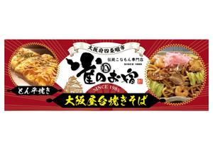 raydesign (hraydesign)さんの焼きそばの看板：屋外イベント出店時用の看板製作への提案