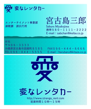 Sho Mizus (sh_mizus)さんのレンタカー店舗の名刺デザインへの提案