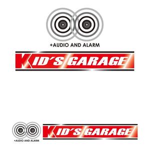 serve2000 (serve2000)さんの「KID'S GARAGE」のロゴ作成への提案