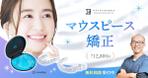 Aramachi (Yokote_251)さんの【依）A00210096682】Googleディスプレイ広告のバナー作成への提案